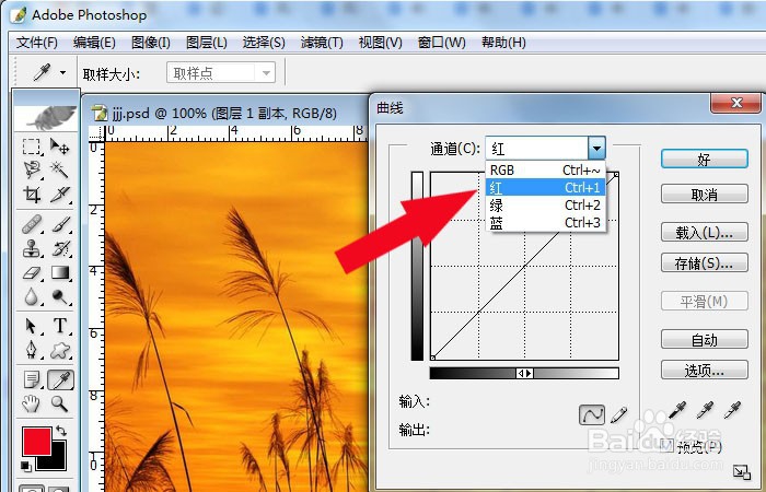 PS曲线的调节方法?