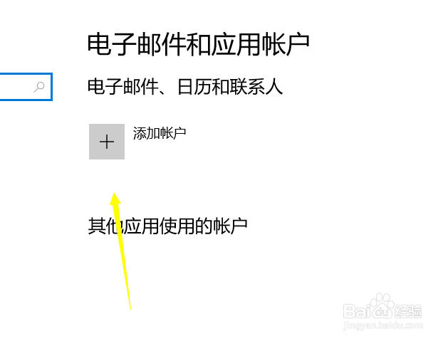 win10怎么连接手机