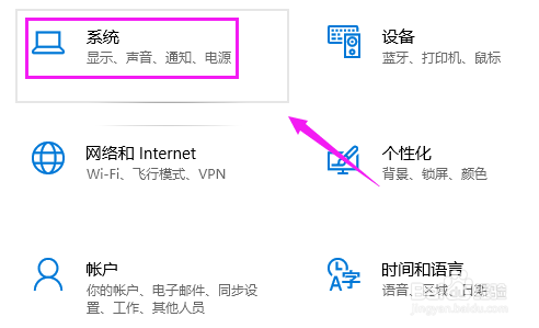 win10怎么接收附近的人所共享的内容