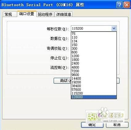 手机通过蓝牙连接电脑拨号共享上网,GPRS上网