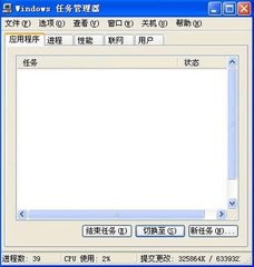 如何启动和使用电脑的任务管理器关闭应用。