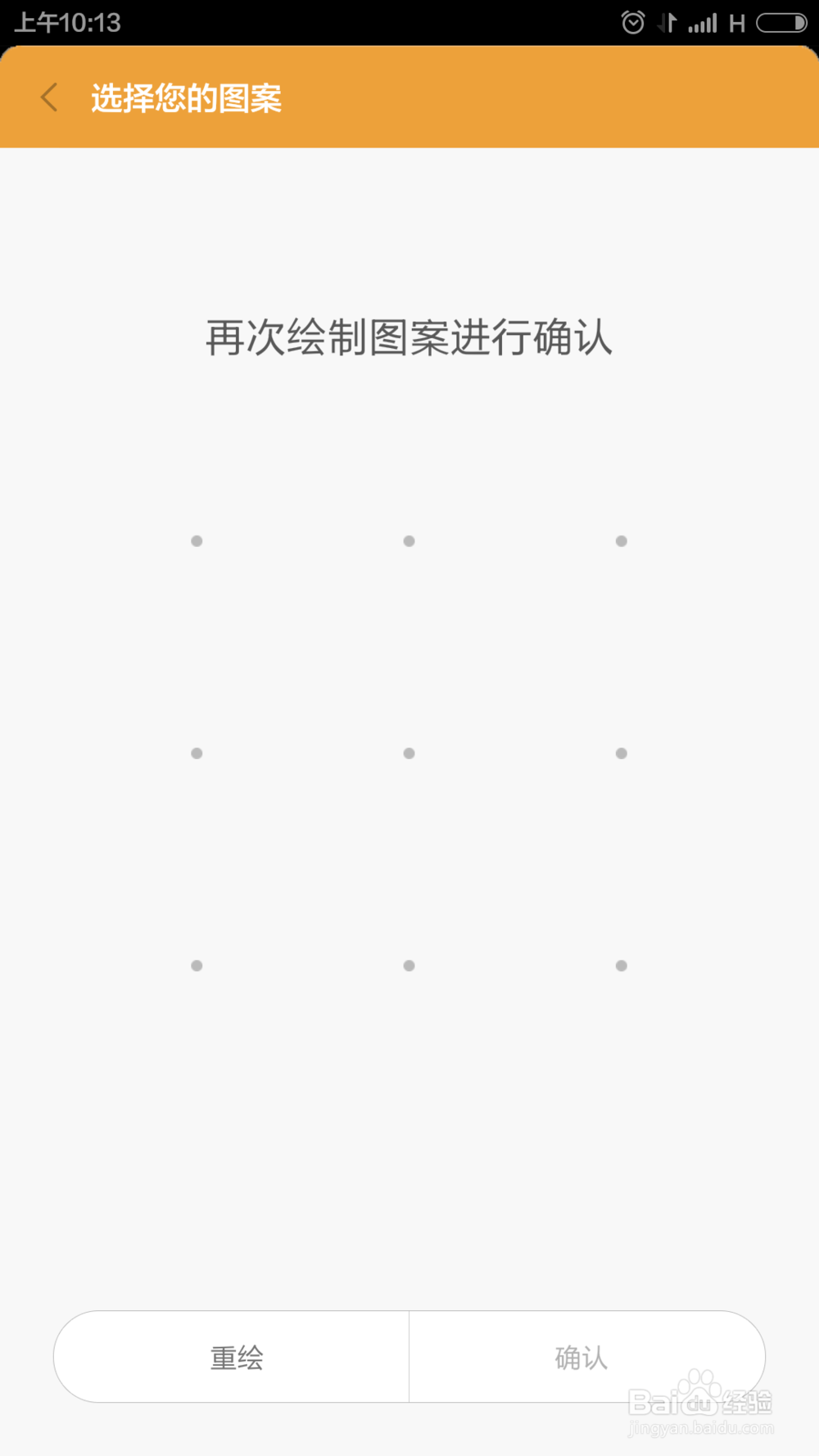 小米手机如何给应用程序加密?