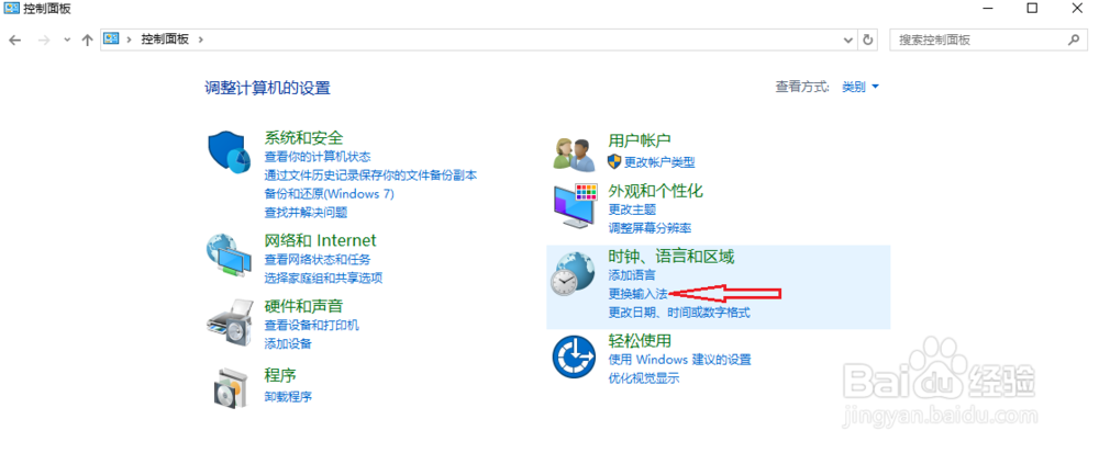Windows10系统键盘大小写切换键(Caps Lock)异常