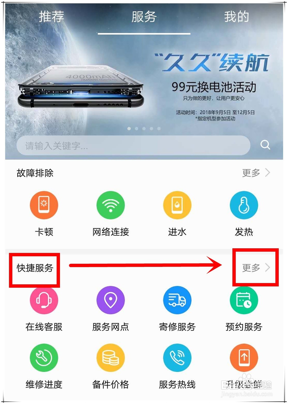 华为手机如何检查部件是否损坏？华为手机检测