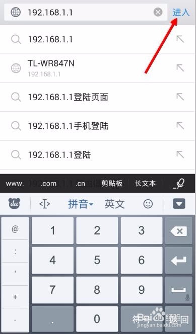 怎样用手机找回家中无线密码