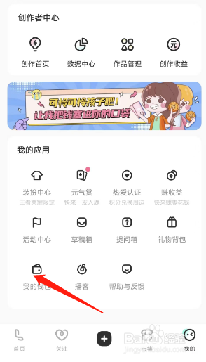 LOFTER如何进行充值