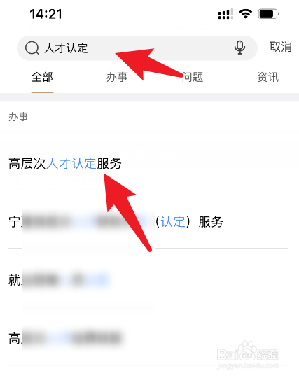 如何定义人才