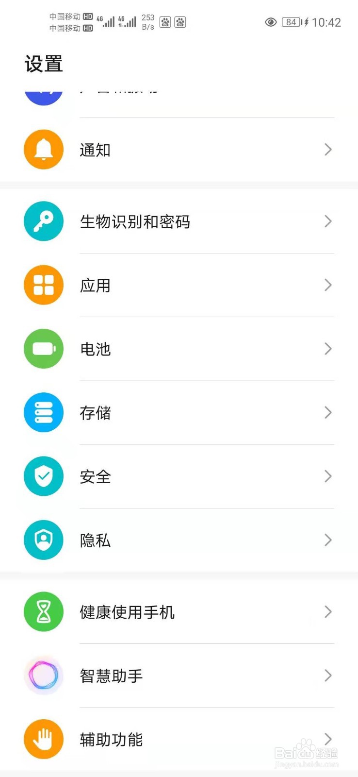 荣耀x10用什么处理器