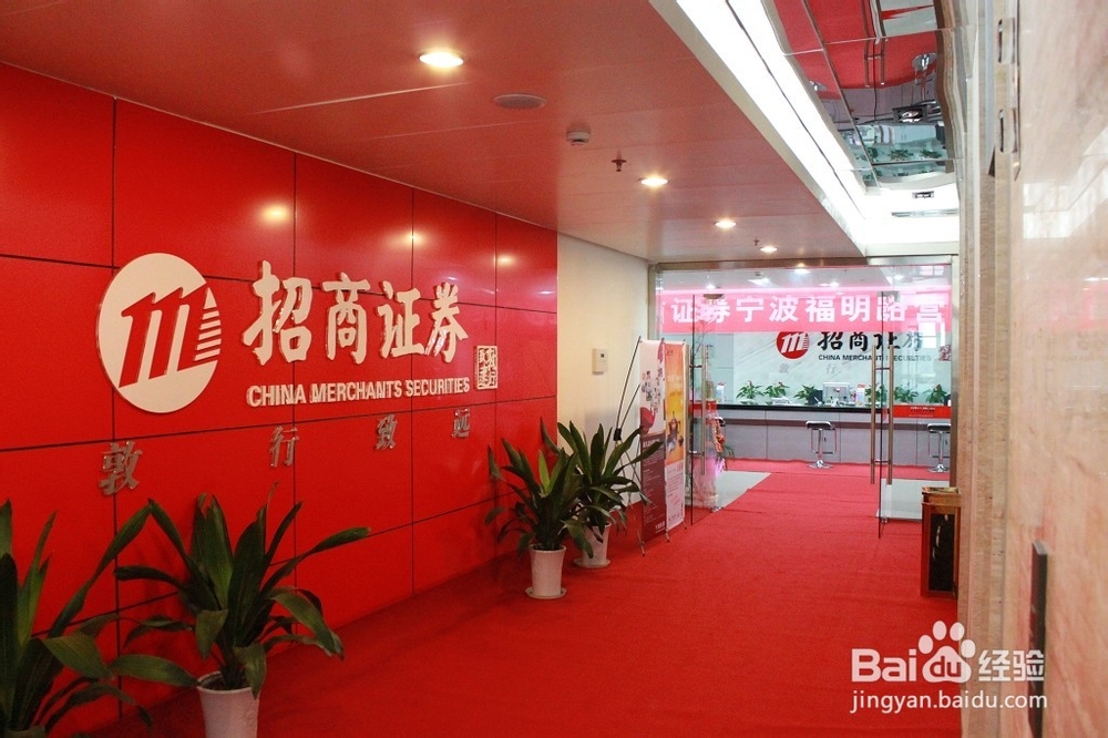 股票账户怎么开通 怎么开通炒股账户
