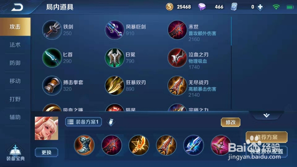 王者荣耀射手之王公孙离怎么能玩好