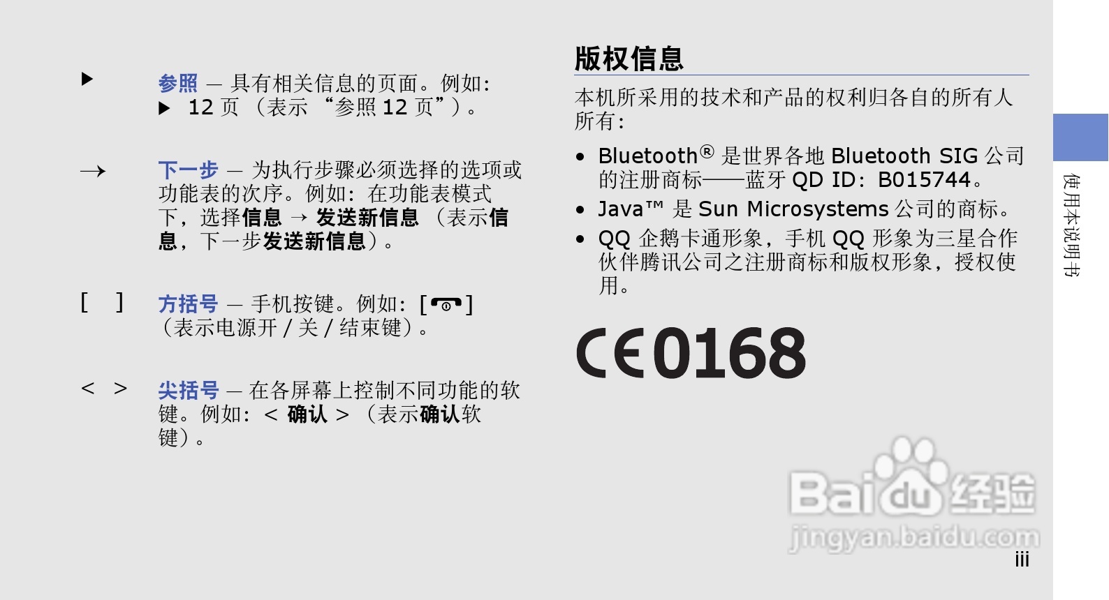 三星GT-B3210手机使用说明书:[1]