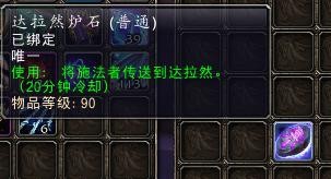 魔兽世界-7.0版本的随机团本王座怎么进入?