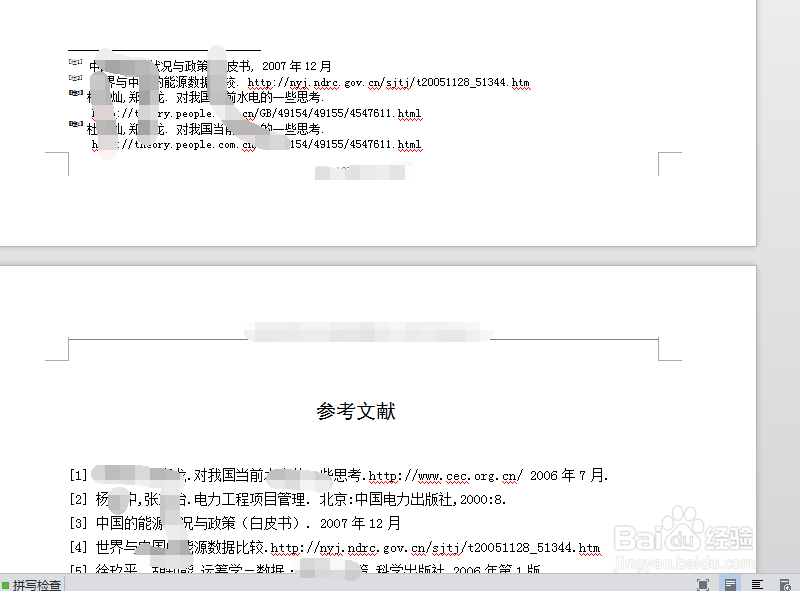 毕业论文版面格式设计