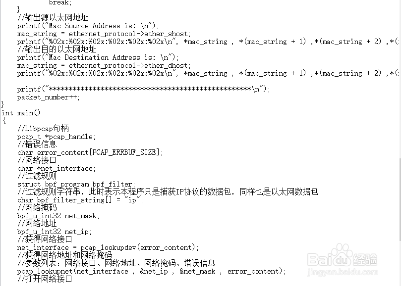 pcap模拟Wireshark原理