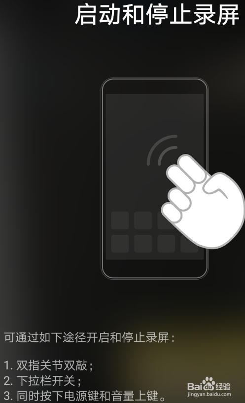 华为手机怎么录屏,怎么把操作过程录制下来