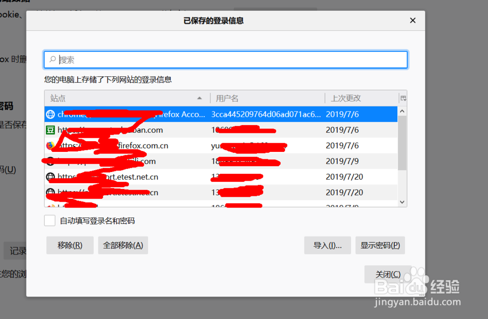 【技巧】查看浏览器已保存的密码