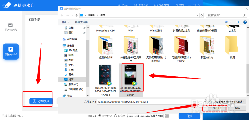 短视频怎么去除水印