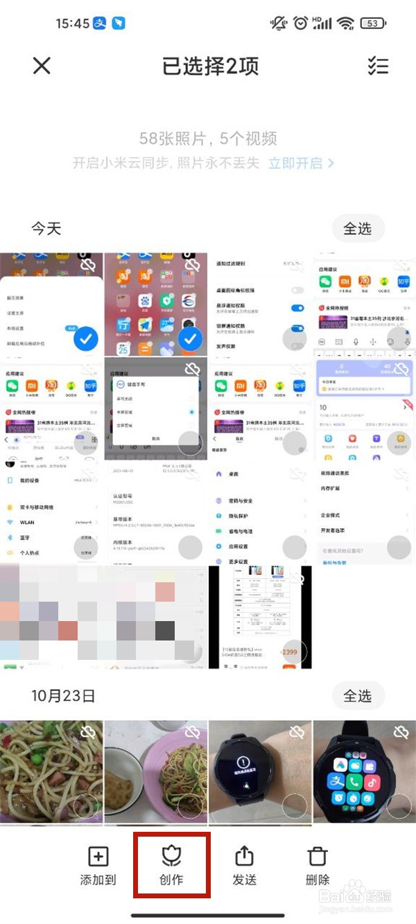 红米note12如何拼图
