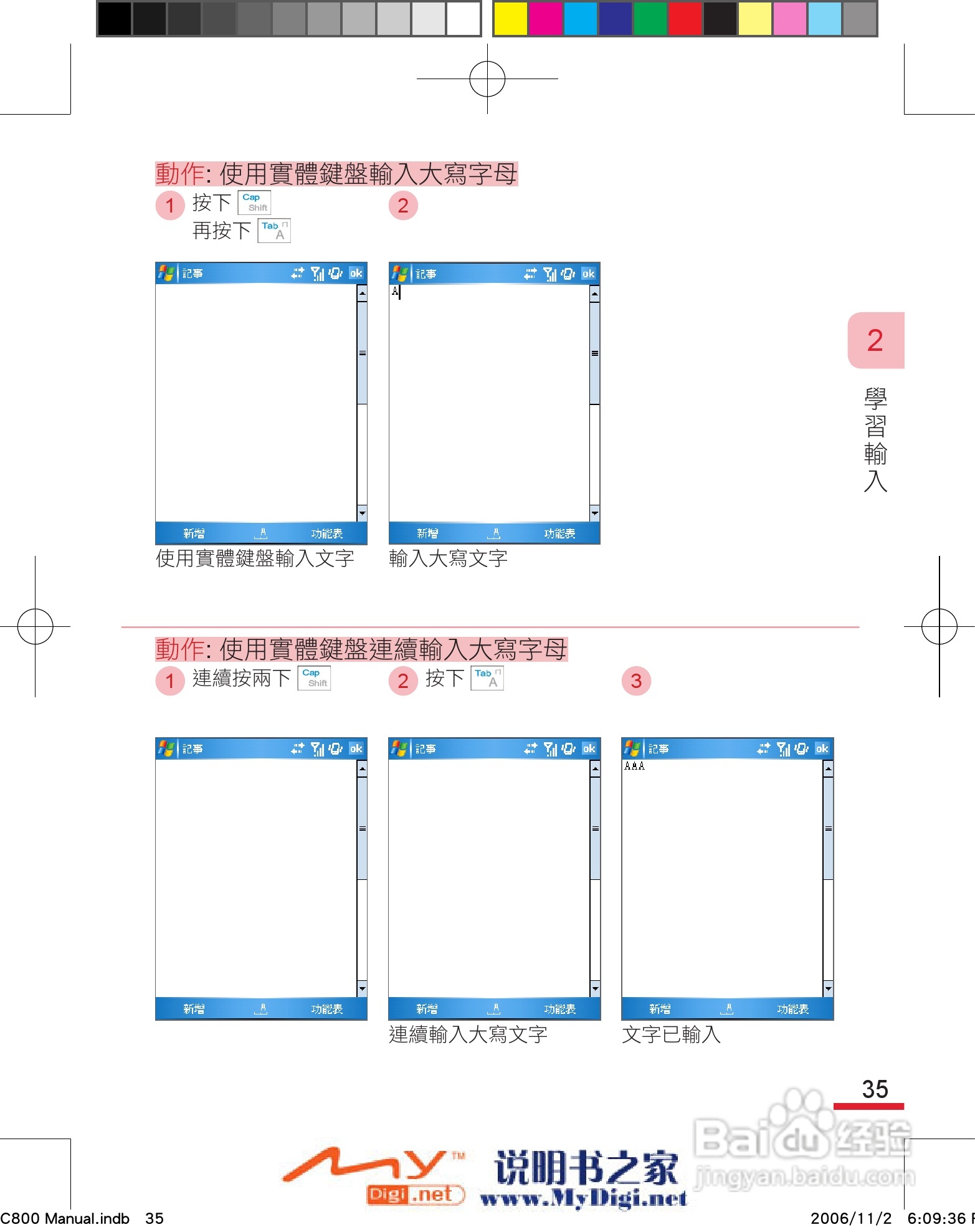 多普达dopod C800手机使用说明书:[5]