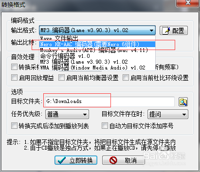 mp3 怎么转换成 aac/m4a 格式