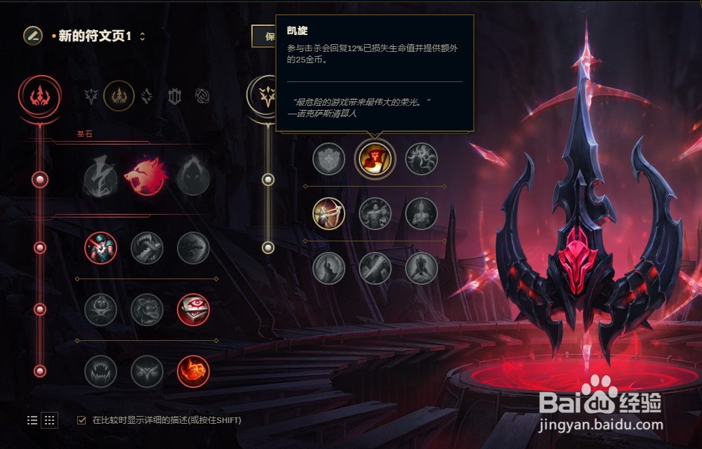 LOL英雄联盟S8赛季兽灵行者乌迪尔符文配置