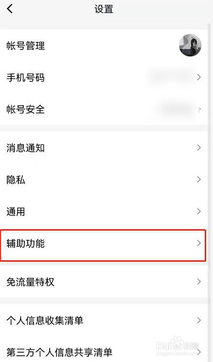 QQ怎么关闭超级QQ秀