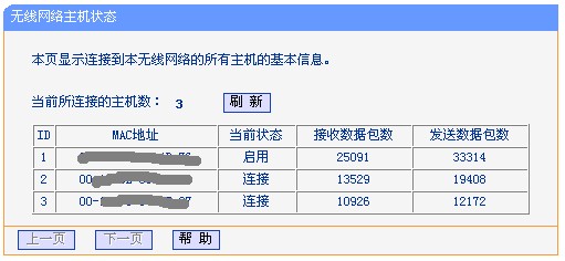 路由器设置 普联