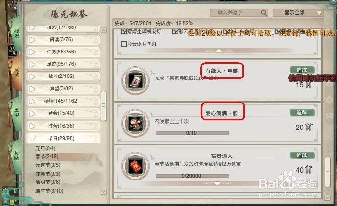 剑网3春节砸年兽教程_(:з」∠)_