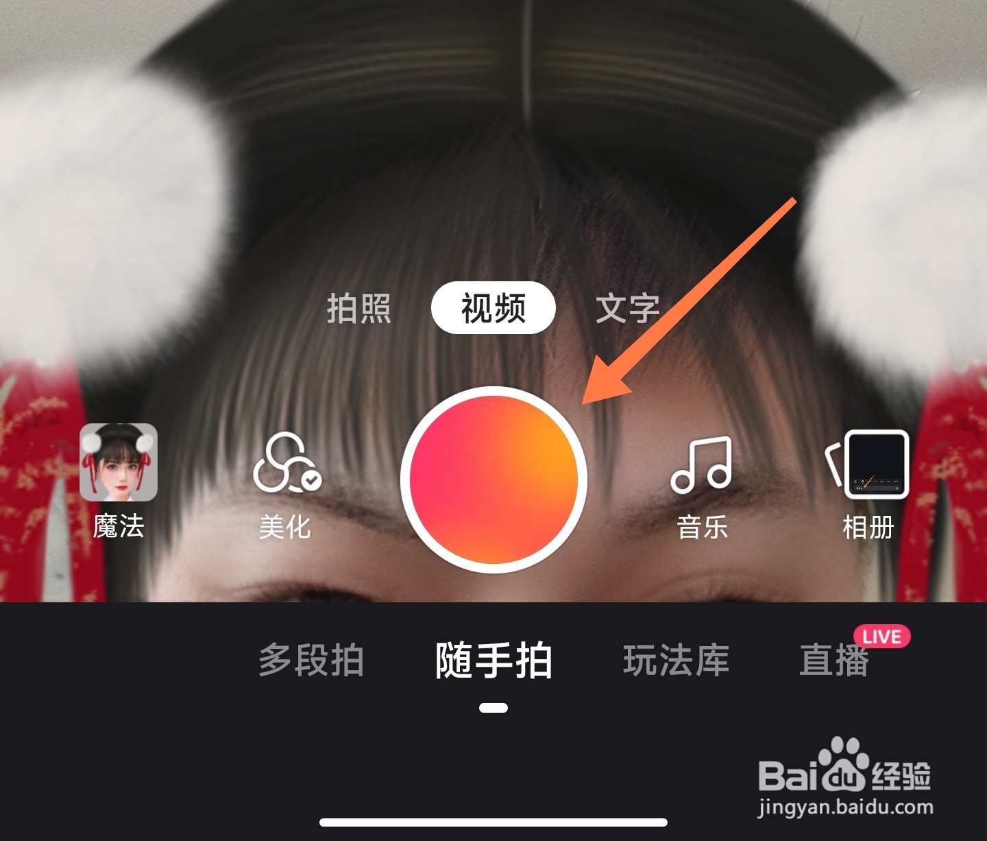 快手很火的娃娃头怎么弄