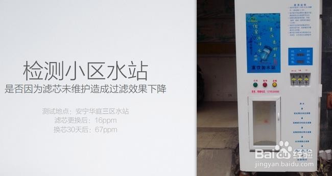 小米水质TDS检测笔的作用