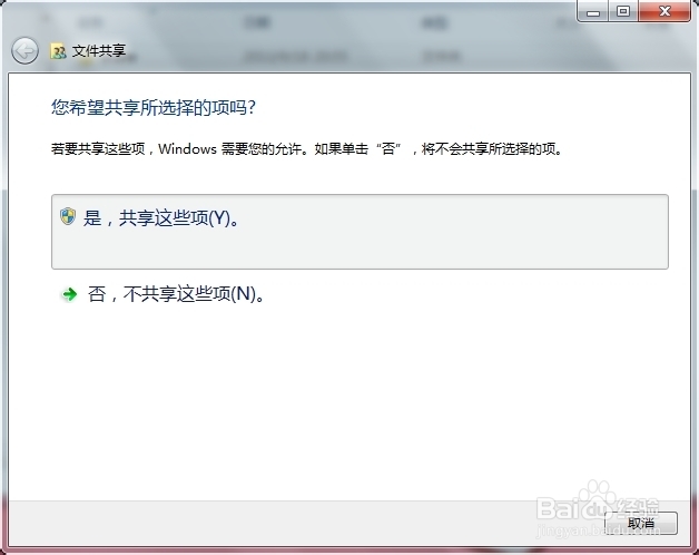 手机如何访问电脑的共享文件
