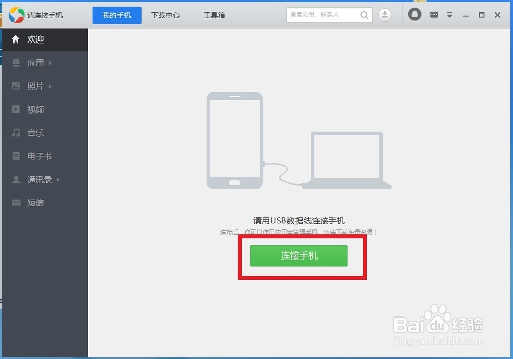 如何备份手机通讯录等资料