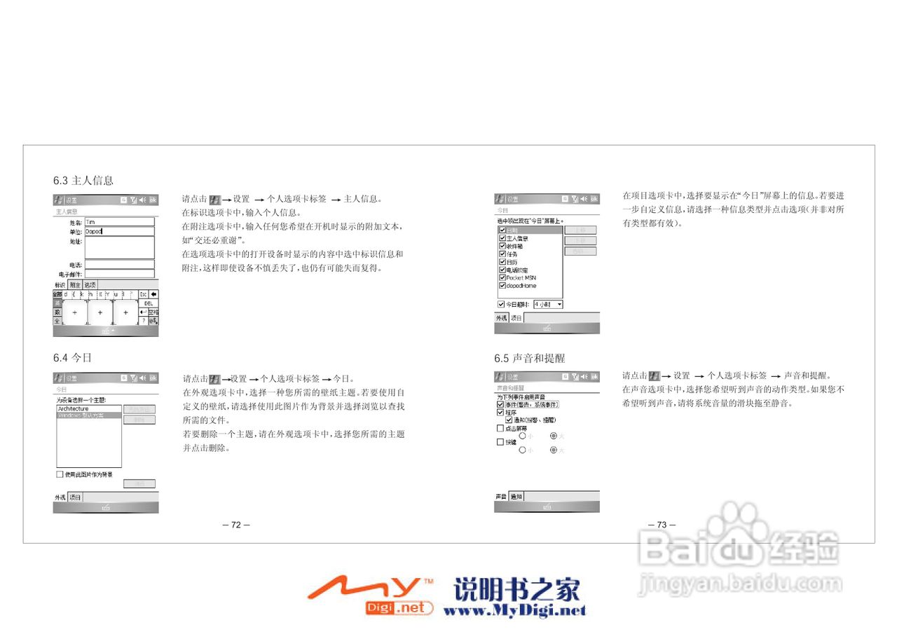 多普达HTC P800手机使用说明书:[5]