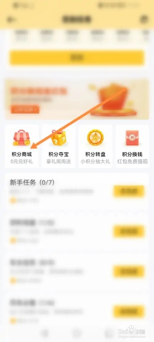 懂车帝APP在哪里使用积分兑换商品