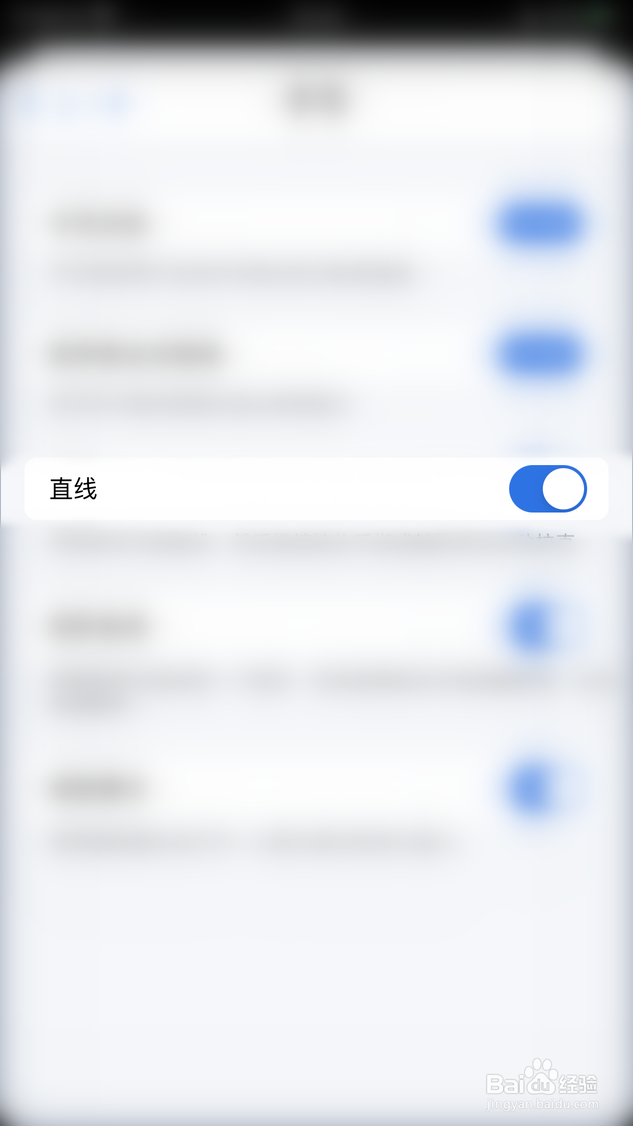 MindSpace如何关闭直线