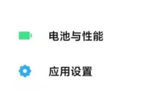 红米k50Pro怎么开启全屏