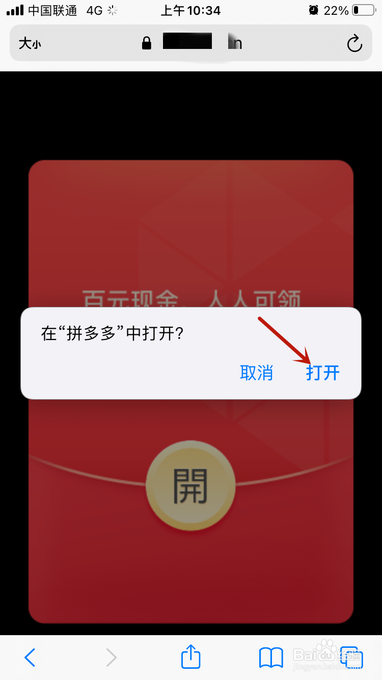 拼多多砍价链接打不开是怎么回事
