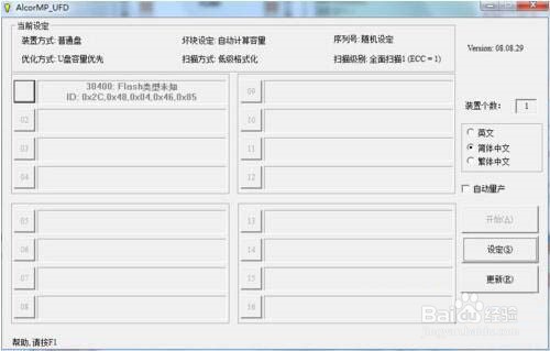 格式化U盘的时候提示：Windows 无法完成格式化