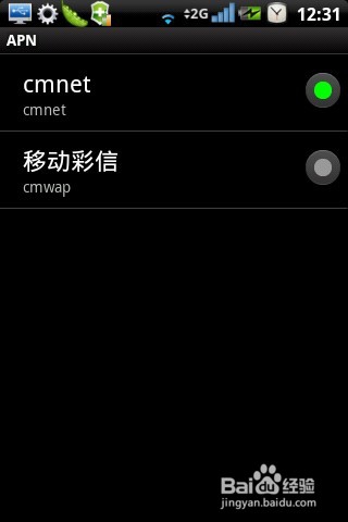 手机无法上网怎么办