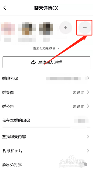 群怎么解散