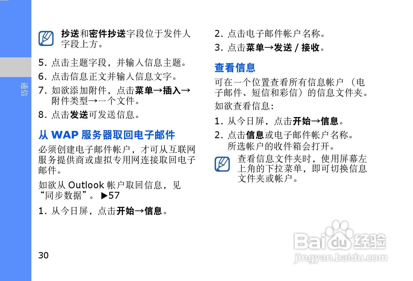 三星SGH-i908E手机使用说明书:[4]