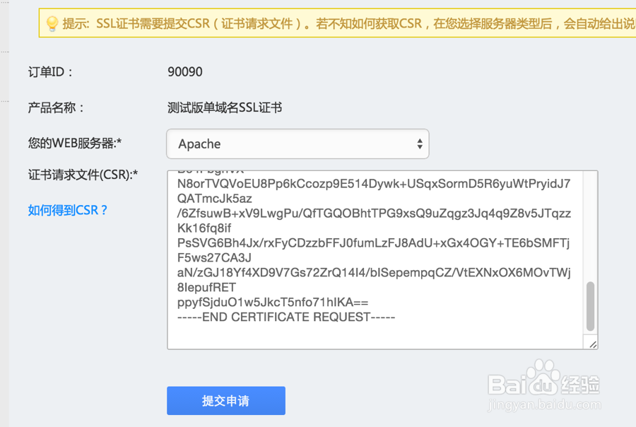 在便宜SSL申请免费SSL证书的步骤？