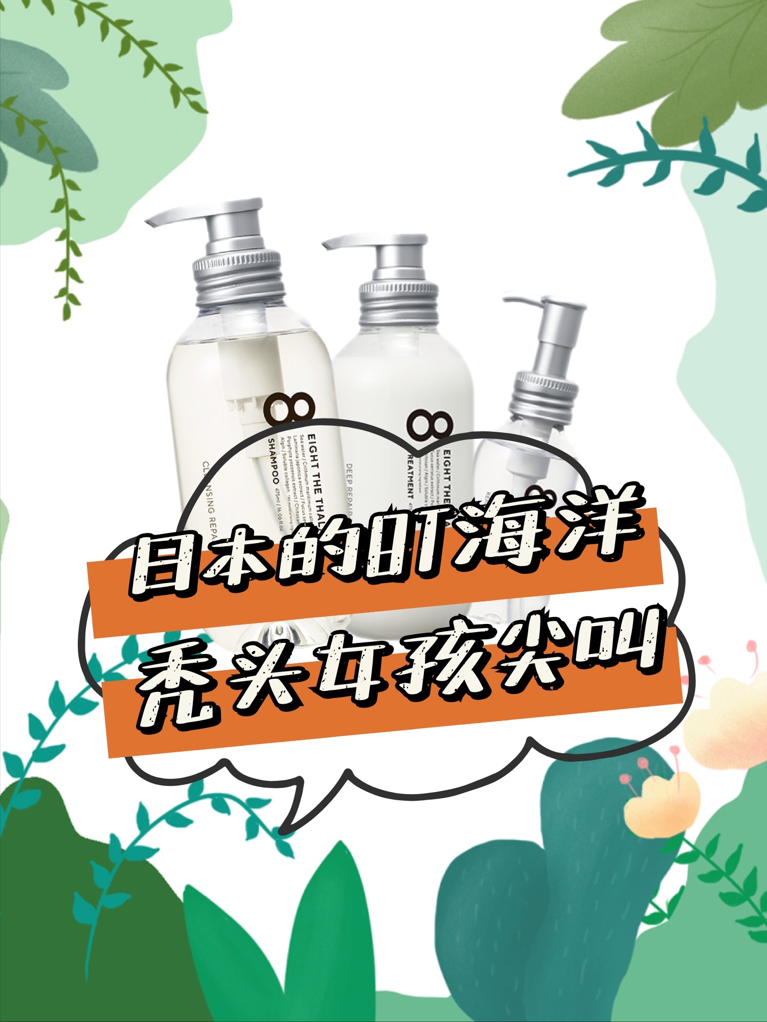 秃头女孩自救神器,好用到尖叫的神仙洗发水