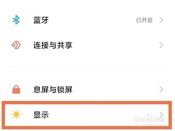 小米civi手机怎么设置120hz