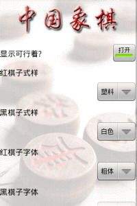 中国象棋的新手攻略 百度经验 中国象棋的新手攻略 百度经验