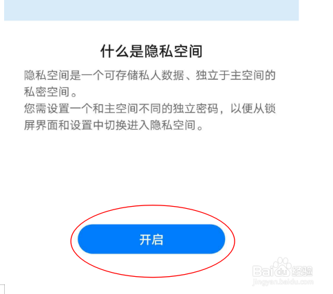 华为手机的两个系统怎么设置