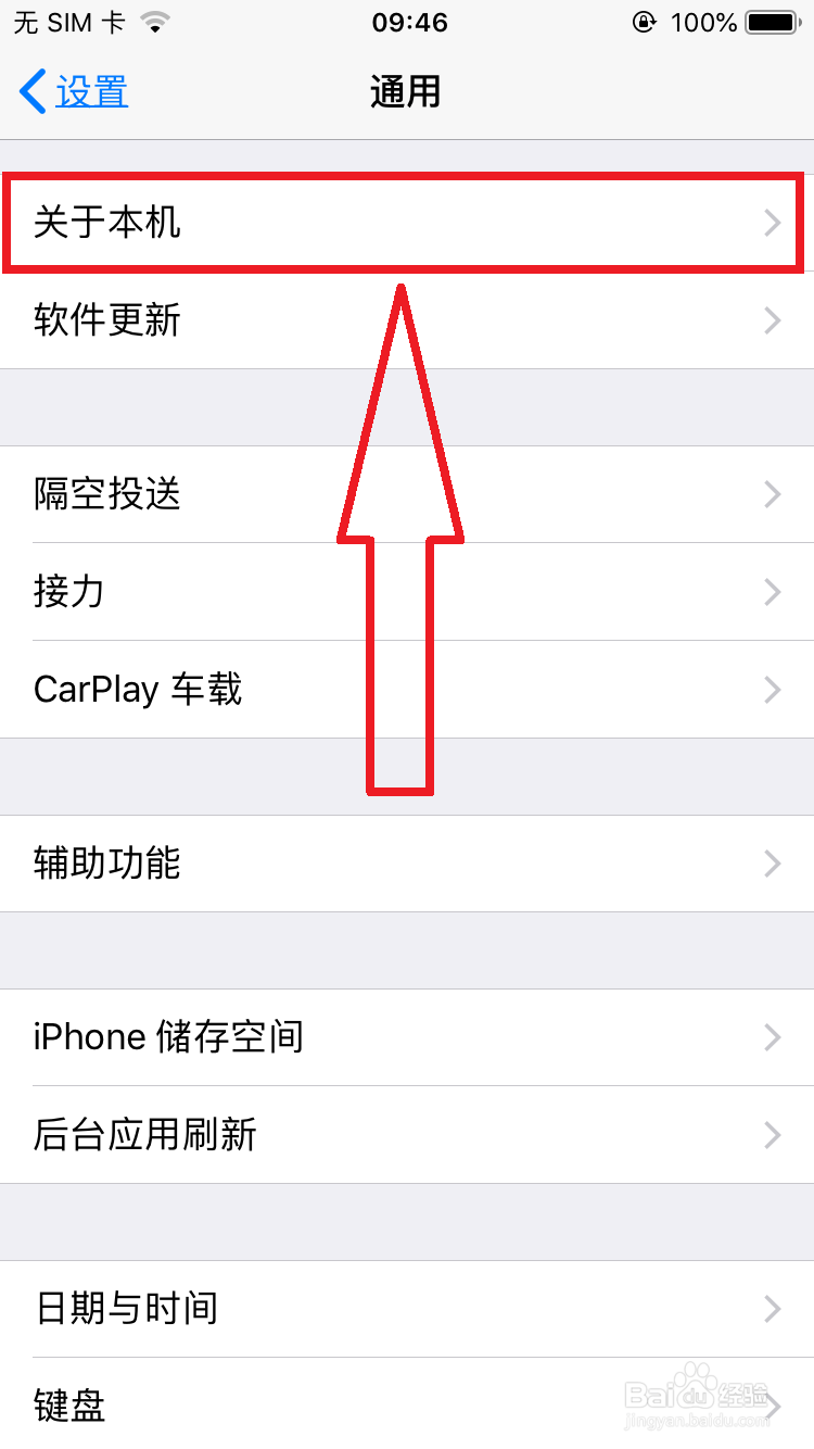 苹果iPhone怎么改蓝牙名称