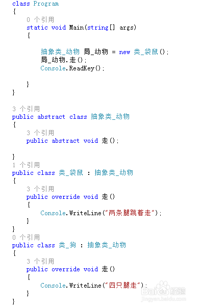 C#面向对象多态虚函数、抽象类、接口的使用