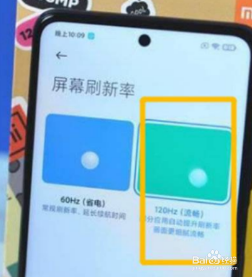 红米note10pro开启高刷新率教程一览