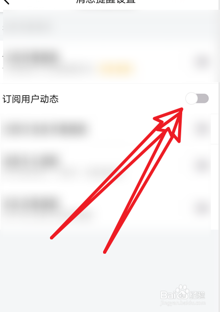 逗播软件中订阅用户动态功能是如何开启